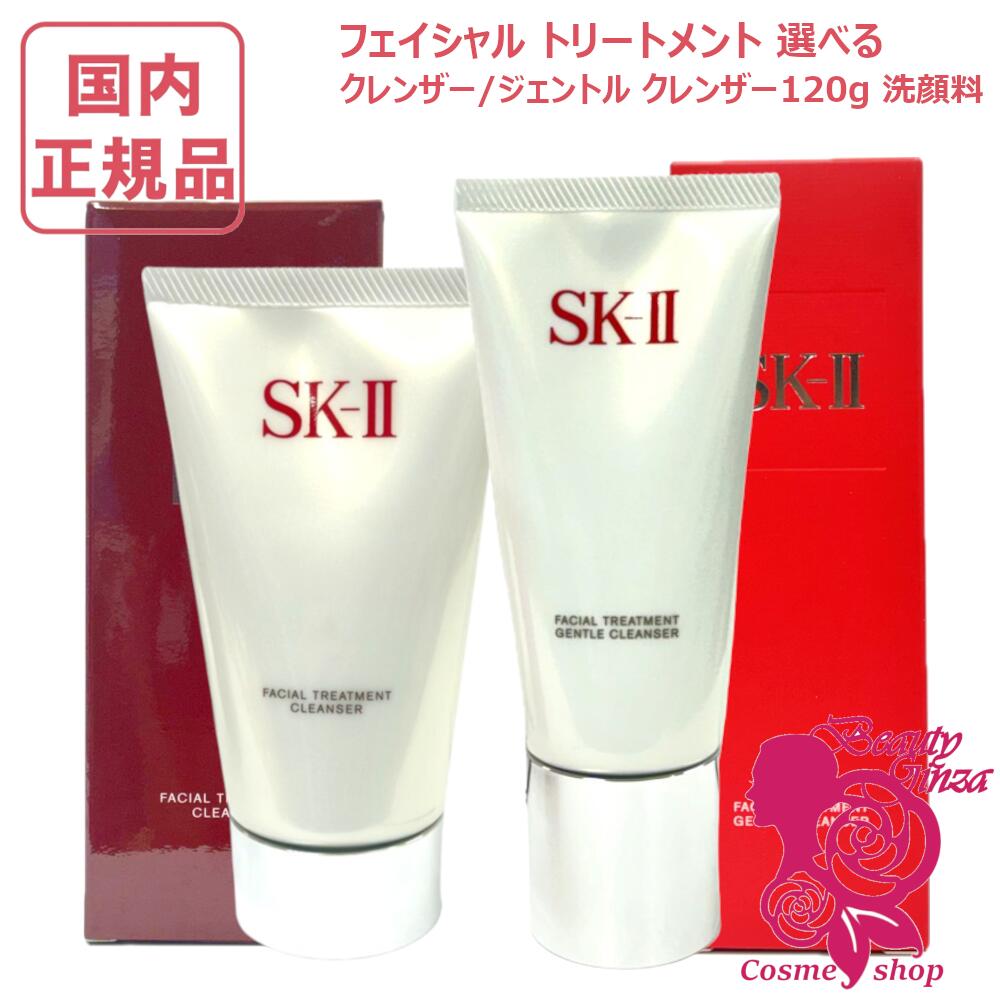 楽天市場】【国内正規品・2025年製造】SK-2 SK2 SK-II フェイシャル