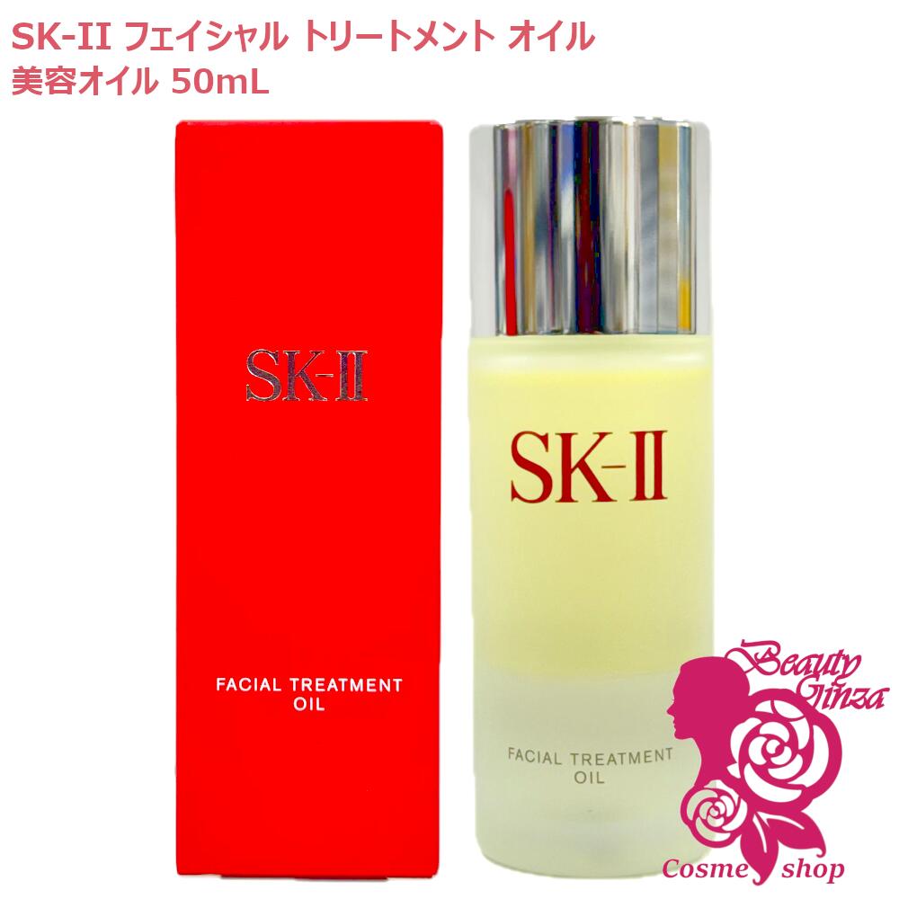 楽天市場】【国内正規品・2025年製造】SK2 SK-II sk2 フェイシャル