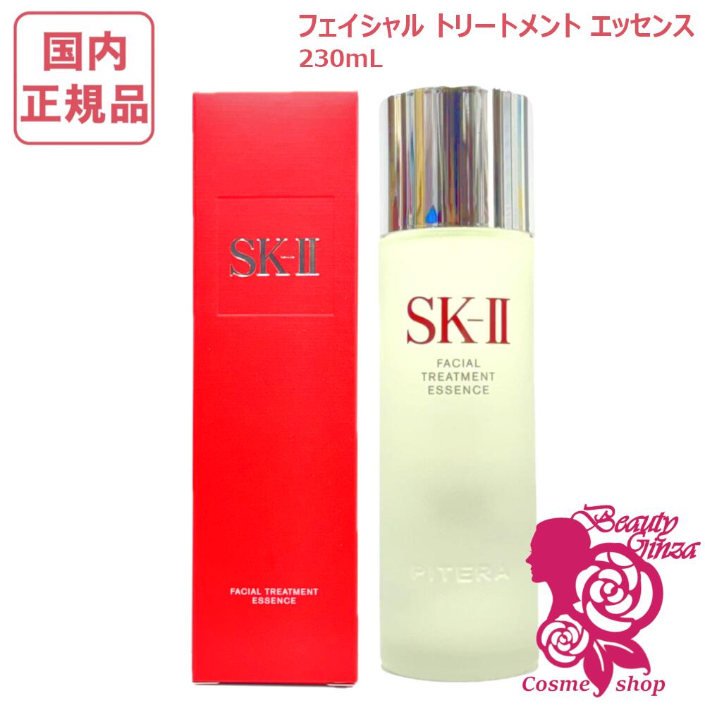 楽天市場】【国内正規品・2025年製造】SK-II SK2 ジェノプティクス