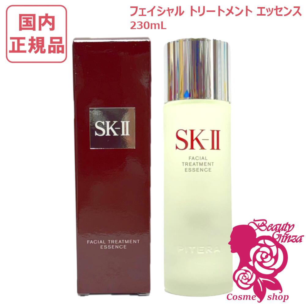 国内正規品SK-II フェイシャルトリートメントエッセンス230mL 新品未開封 楽天市場】【24年末製造 国内正規品】SK2 SK-II sk2 フェイシャル