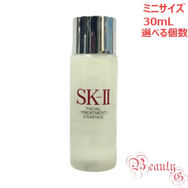 【2025年製造・選べる個数】ミニサイズ30mL SK-II SK2 フェイシャル トリートメント エッセンス 30mL (化粧水・携帯ミニサイズ・お試しサイズ・トラベル)