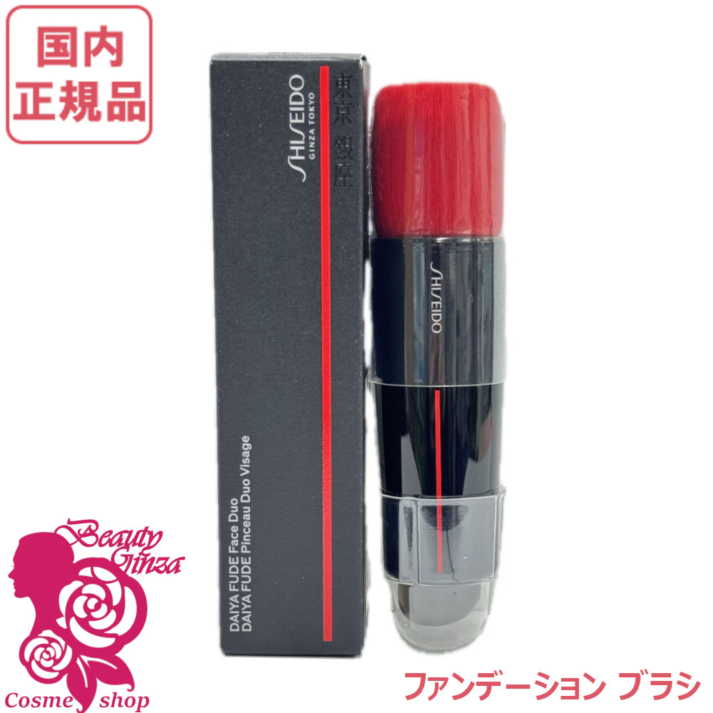 楽天市場】【国内正規品】SHISEIDO 資生堂 DAIYA FUDE フェイス デュオ