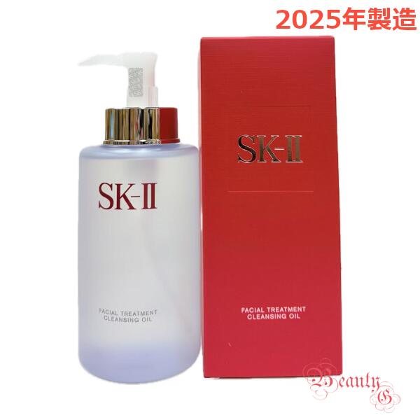 楽天市場】【2個セット】SK-II SK2 フェイシャル トリートメント