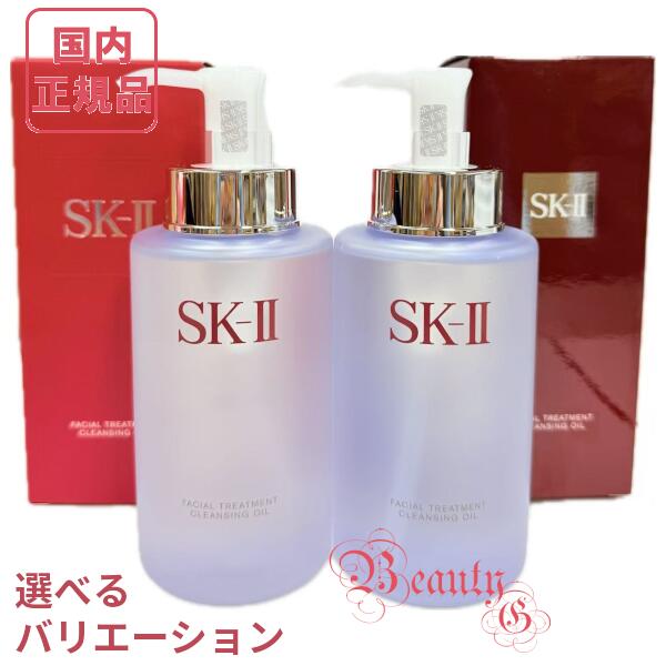 楽天市場】SK-II エスケーツー sk2 フェイシャルトリートメント