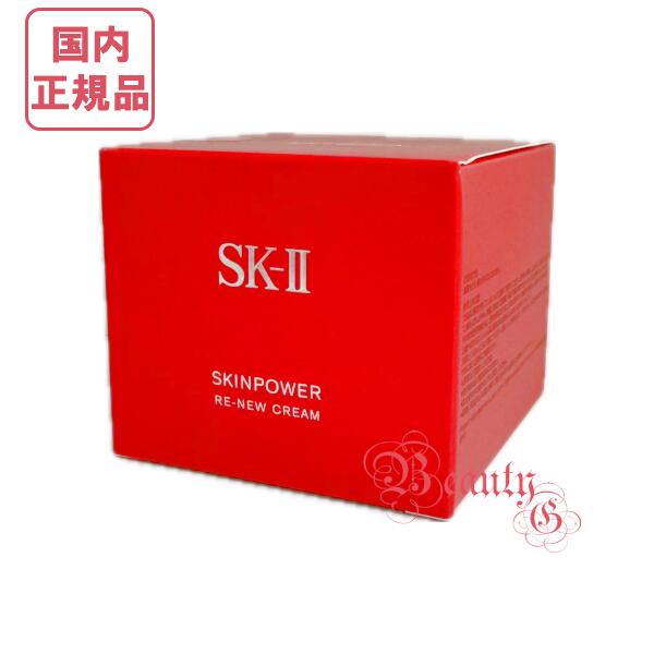 楽天市場】リニューアル新発売【国内正規品・宅急便送料無料】SK-II