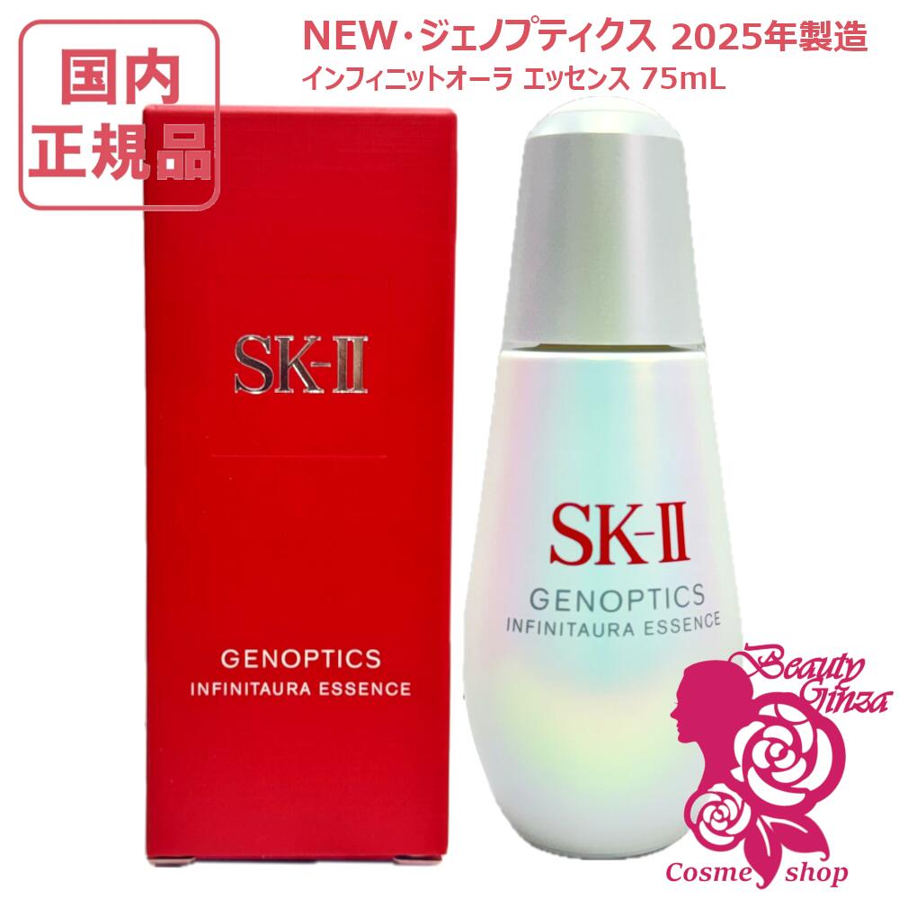 楽天市場】【国内正規品・2025年製造】SK2 SKII SK-2 SK-II ジェノプ