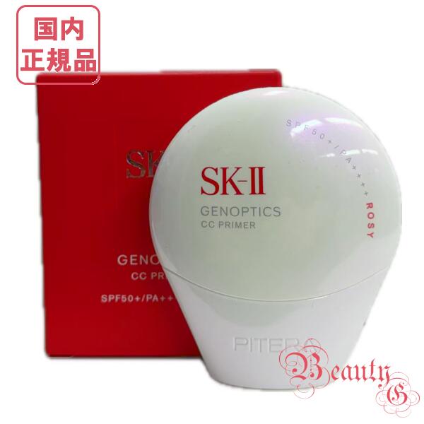 SK-II ジェノプティクス エアリー UV クリーム　ロージーピンク SK-II ジェノプティクス CC プライマー ロージー ピンク / SK-II