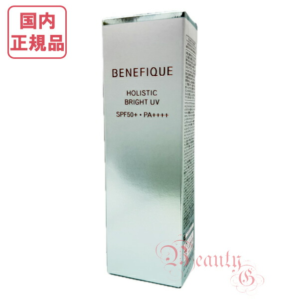 楽天市場】【国内正規品・宅急便送料無料】資生堂 ベネフィーク ホリ