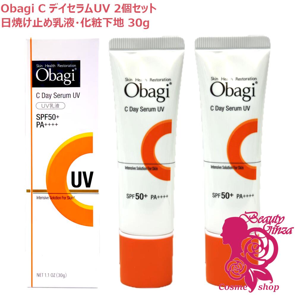 【国内正規品・2個セット】Obagi オバジ C デイセラムBB ライト 30g 2個セット SPF50+ PA++++ 日焼け止め 化粧下地 UV対策 送料無料