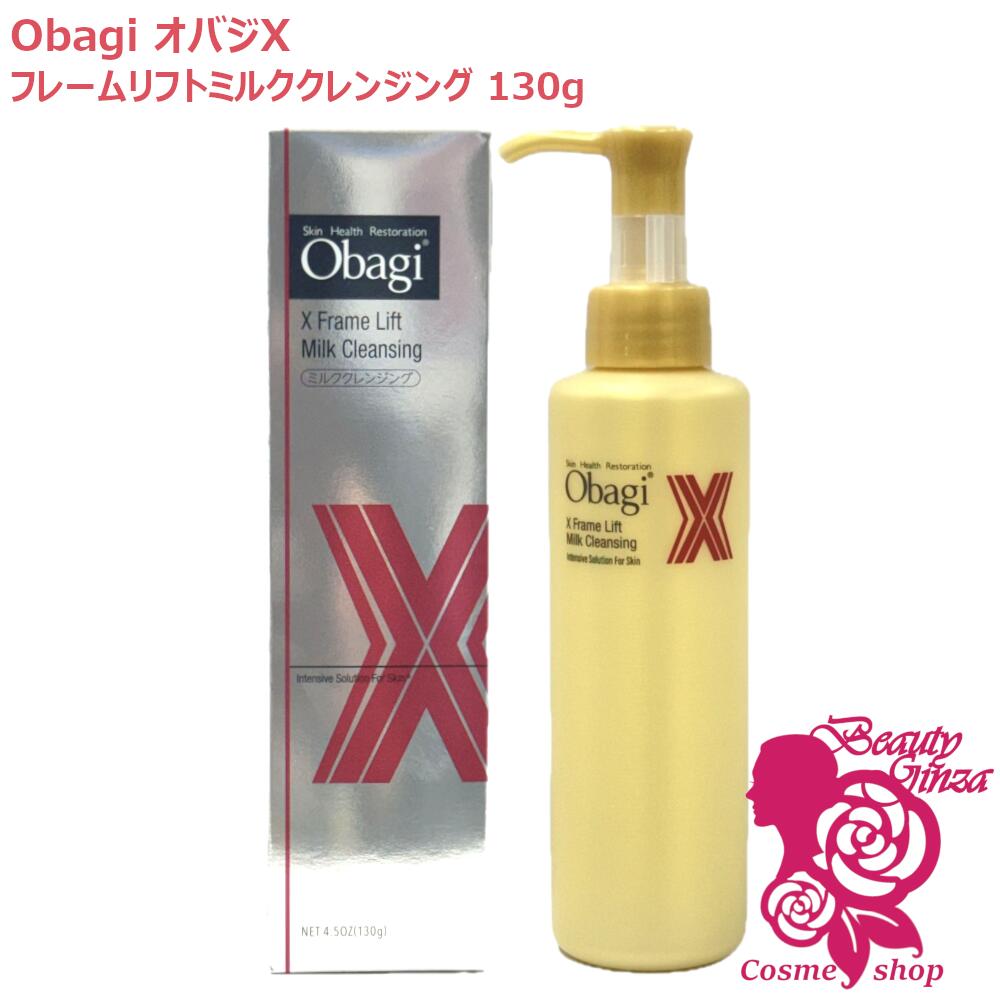 楽天市場】【国内正規品】Obagi オバジX フレームリフトエマルジョン
