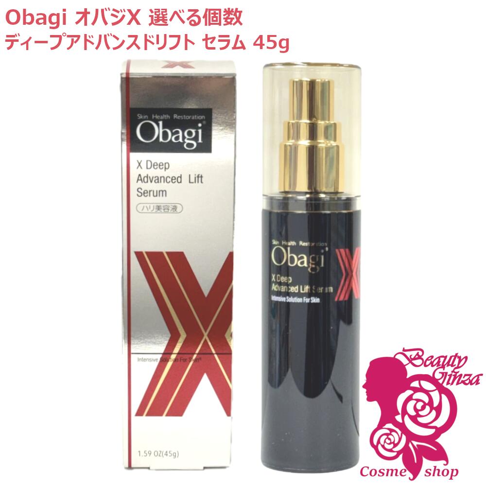 楽天市場】【国内正規品】Obagi オバジ オバジX ディープアドバンス