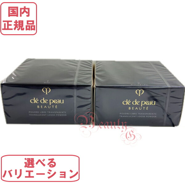 clé de peau ルースパウダー プードルトランスパラントn M / クレ・ド・ポー ボーテ(ルースパウダー