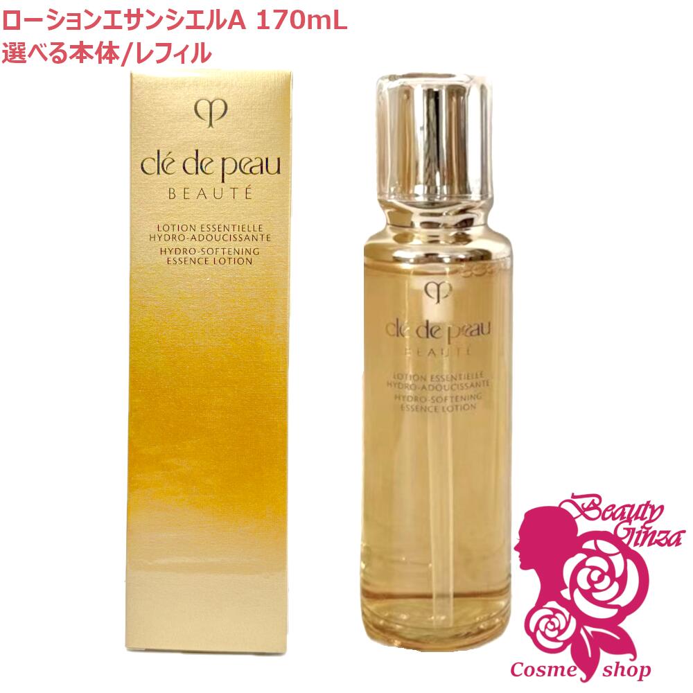 clé de peau ローション エッセンス 170ml レフィル❣️ Shiseido Clé de Peau Beauté Hydro-Softening Lotion n Refill 170ml