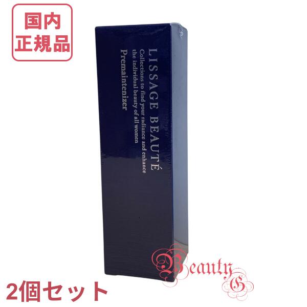 カネボウ リサージ ボーテ プレメインテナイザー 50mL×2 (突き動かす美容液)【国内置き目品・全国貨物輸送無料】