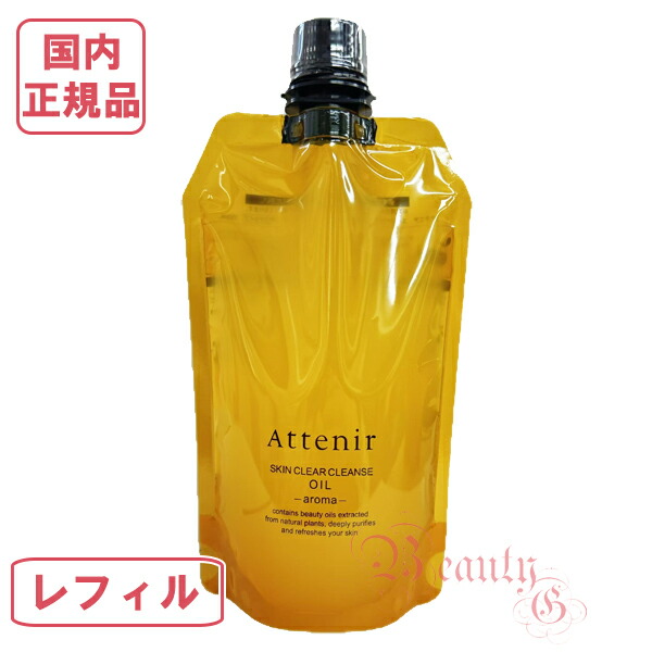 楽天市場】【国内正規品】Attenir アテニア スキンクリアクレンズ