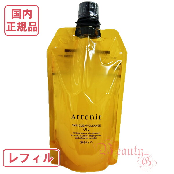 楽天市場】【国内正規品】Attenir アテニア スキンクリアクレンズ