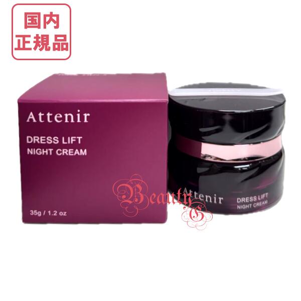 楽天市場】【国内正規品・宅急便送料無料】アテニア ドレスリフト