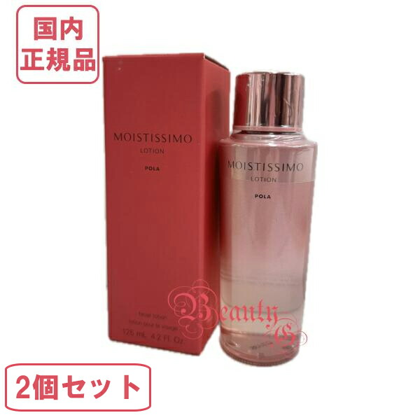 楽天市場】2本セット ポーラ モイスナップ (化粧水) 150mL POLA