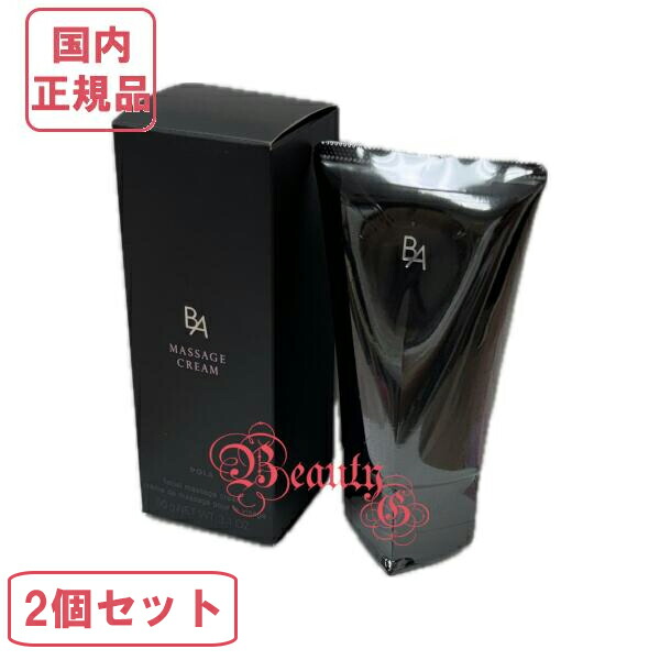 楽天市場】【国内正規品・宅急便送料無料】ポーラ POLA BA マッサージ
