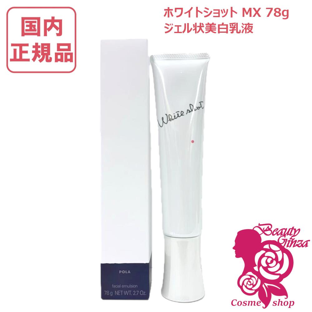 楽天市場】【国内正規品・全国送料無料】POLA ポーラ モイスティシモ