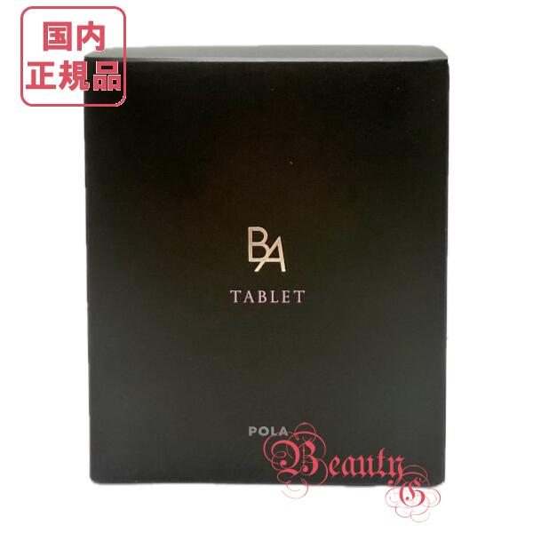 楽天市場】POLA ポーラ B.A タブレット 60粒 レギュラー 1カ月