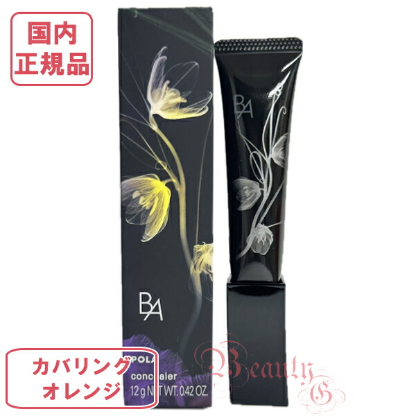 楽天市場】2024年8月リニューアル 資生堂 クレドポー ボーテ