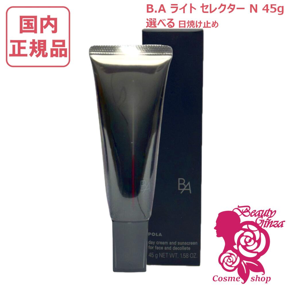 新品未使用 POLA B.AライトセレクターN B.A ライト セレクター N: 商品詳細 | ポーラ公式 エイジングケアと