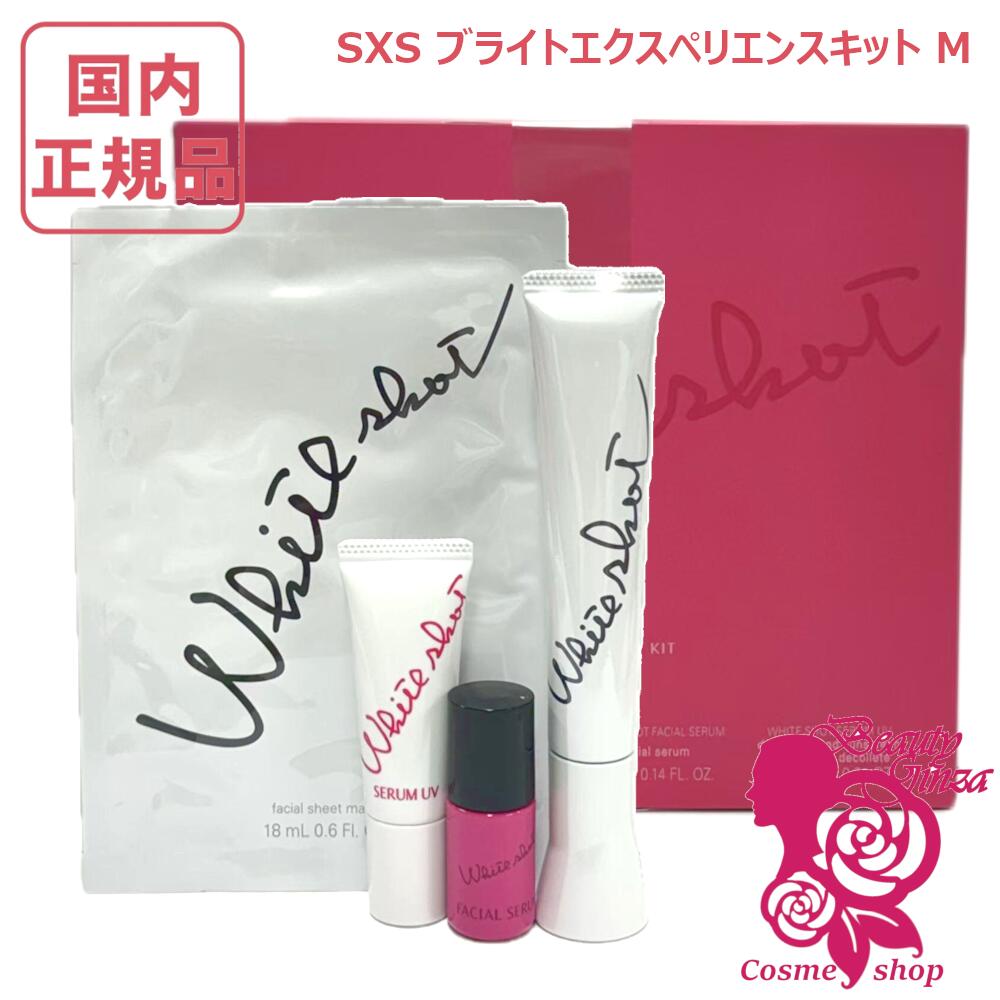 楽天市場】【国内正規品】POLA ポーラ ホワイトショット SXS ブライト