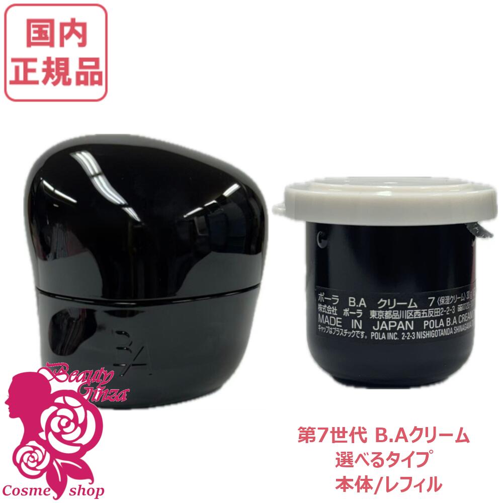楽天市場】【国内正規品・2025新発売】POLA ポーラ B.A ミルク 80ml