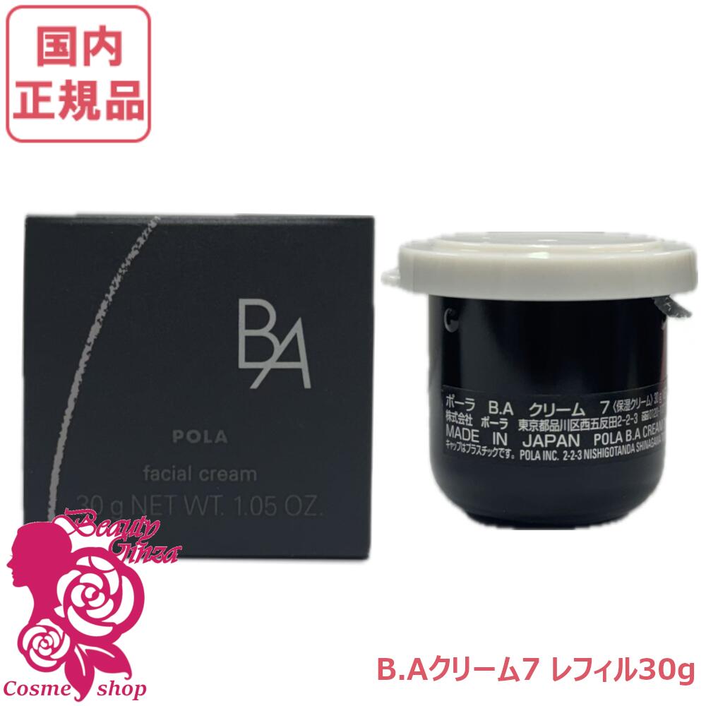 楽天市場】国内正規品 POLA ポーラ B.A クリーム 7 リフィル 30g