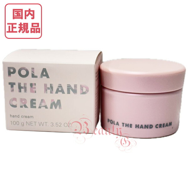 楽天市場】ポーラ ザ ハンドクリーム 100g リニューアルも POLA THE
