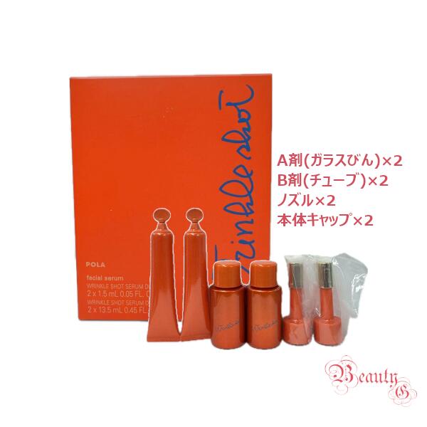 POLA リンクルショットメディカルセラムデュオ リンクルショット メディカル セラム デュオ: 商品詳細 | ポーラ公式