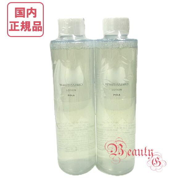 楽天市場】ポーラPOLA ホワイティシモ 薬用ローション ホワイト