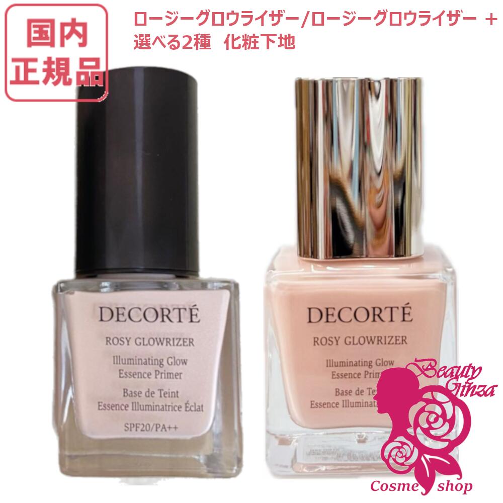 楽天市場】2025年8月21日新発売【国内正規品】コーセー コスメデコルテ