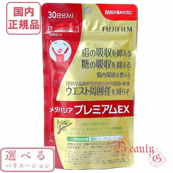 プレミアムEX ダイエットサプリ 6袋セット 楽天市場】ダイエット サプリ シボドーンプレミアムEX お腹の