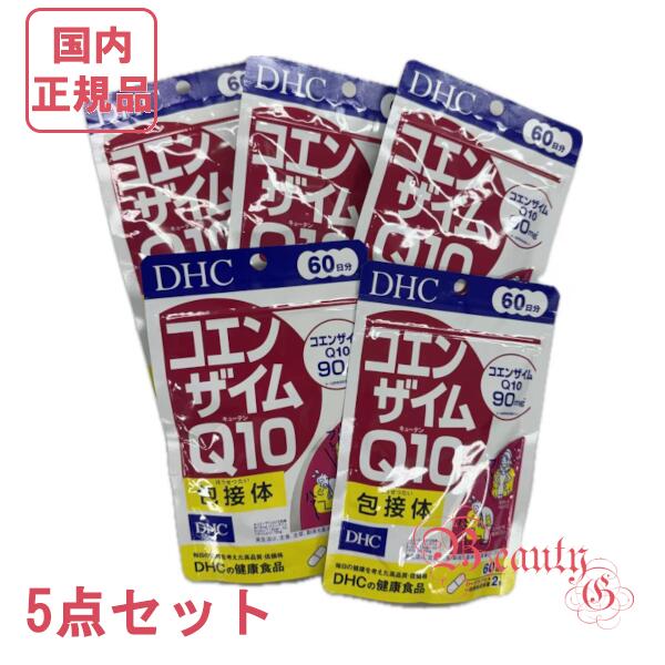 DHC コエンザイムQ10 包接体 300日分 (60日分×5袋) 賞味期限2028年以降 サプリメント【国内正規品・ネコポス送料無料】