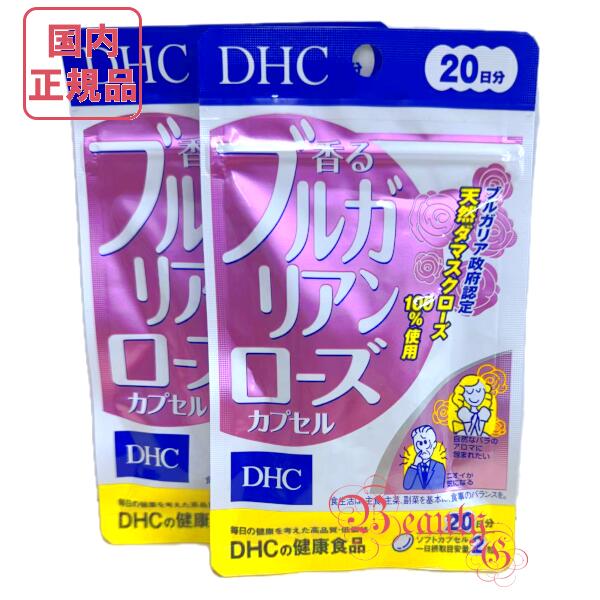 【期間限定】【１２個セット】DHC 香る ブルガリアンローズカプセル　２０日分 40548-2set-ginza.jpg