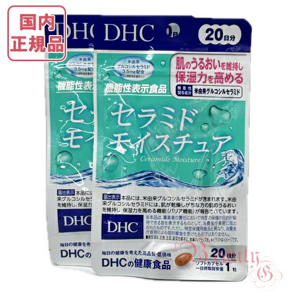 【期間限定】【１６個セット】DHC 香る ブルガリアンローズカプセル　２０日分 楽天市場】【店内P最大18倍以上開催】【DHC直販】香るブルガリ