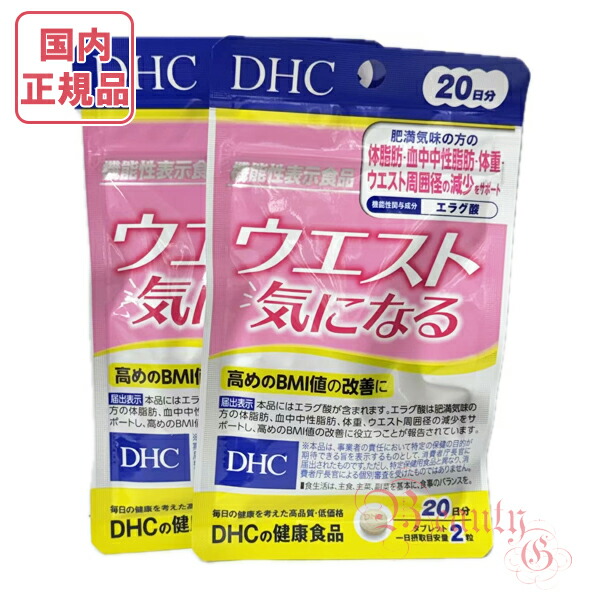 DHC ウエスト気になる 20日分 ✖️9 たのめーる】DHC ウエスト気になる 20日分 1個(40粒)の通販