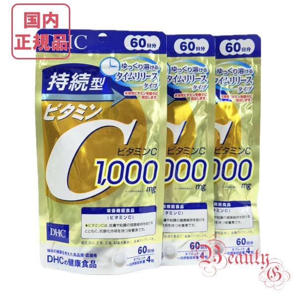 楽天市場】DHC 持続型ビタミンC 120日分 (60日分×2袋) サプリメント
