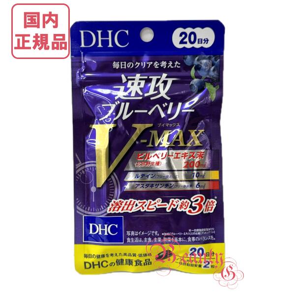 楽天市場】【店内P最大18倍以上開催】【メール便OK】【DHC直販
