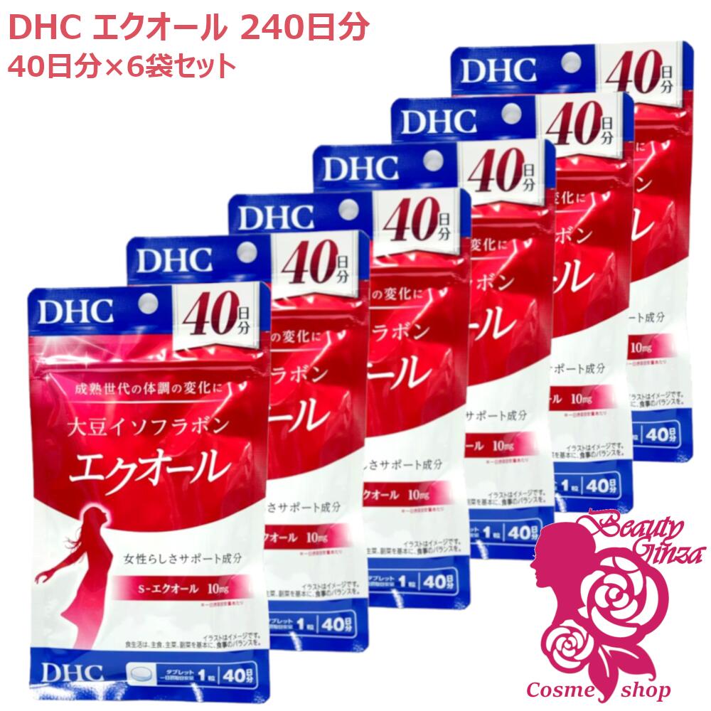 【国内正規品・賞味期限2027/12】新発売 DHC 大豆イソフラボン エクオール 240日分 (40日分×6袋セット) ディーエイチシー サプリメント サプリ 女性 イソフラボン 美容 大豆 エイジングケア 健康 大豆サプリ