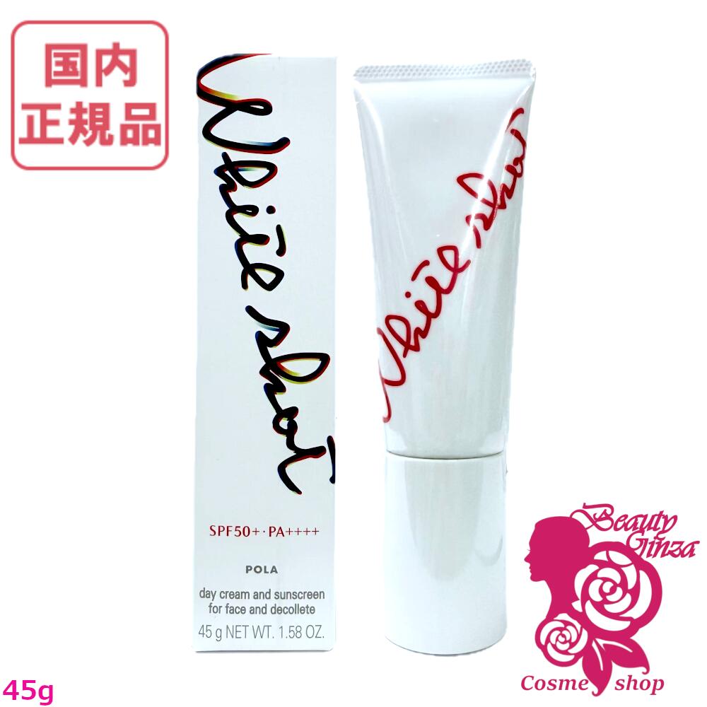 楽天市場】【国内正規品】POLA ポーラ ホワイトショット セラムUV WS