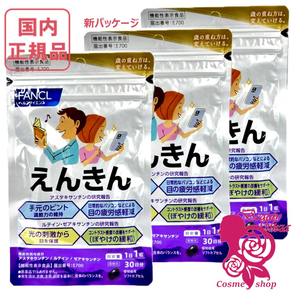 内脂サポート 30日分 2袋セット 賞味期限 2025年6月 【公式通販】