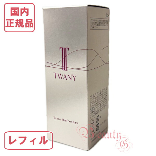サンプルつき！　トワニー　タイムリフレッシャーVⅠ　２点セット サンプルつき！ トワニー タイムリフレッシャーVⅠ 2点セット