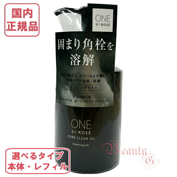【専用出品】ONE BY KOSE セット 楽天市場】【セット】コーセー ONE BY KOSE ポアクリア オイル+