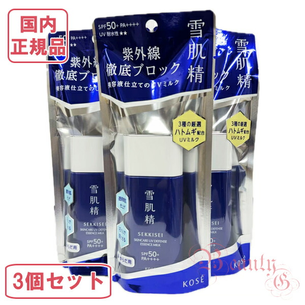 3個セット 雪肌精 スキンケア UVエッセンス ミルク (日やけ止めミルク) 60g 【全国送料無料・ネコポス発送（ポスト投函）】