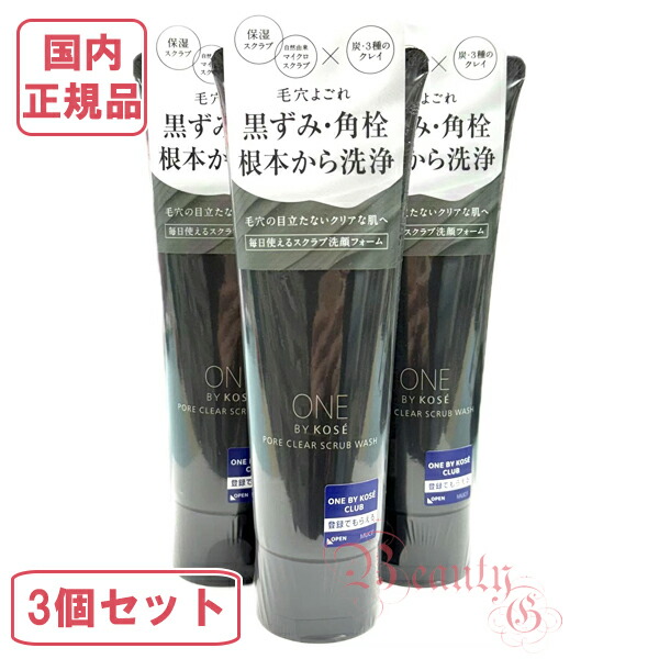 楽天市場】【国内正規品・送料無料】コーセー ワンバイコーセー