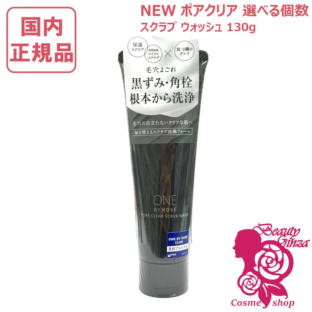 洗顔料 o-ne 楽天市場】【国内正規品・2025新発売】ONE BY KOSE ワンバイコーセー