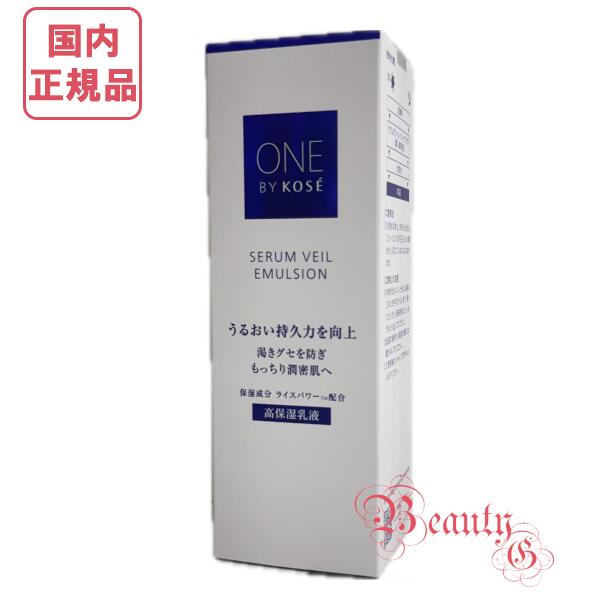 楽天市場】コーセー ワンバイコーセー リンクル ダブル リペア (薬用